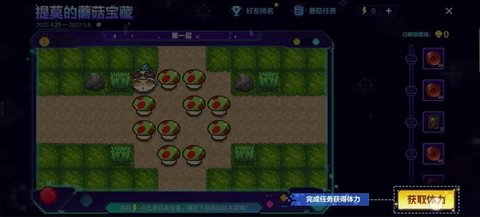 英雄联盟手游提莫的蘑菇宝藏玩法 提莫的蘑菇宝藏怎么玩