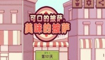 可口的披萨土耳其烤虾