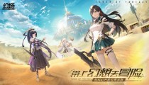 幻塔2.0版维拉时空上线  4月25日更细内容汇总