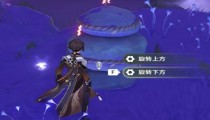 原神封印镇石第四个解密 在哪怎么转