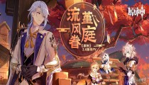 原神堇庭华彩活动怎么开启 堇庭华彩活动前置任务攻略