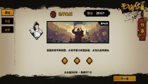 无悔华夏长平之战平民攻略 长平之战平民三星