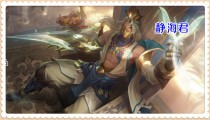王者荣耀S27赛季皮肤为金庭之子 4月14日上线
