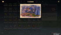 三千里的起点后续任务及奖励