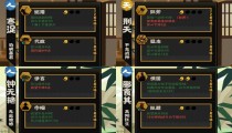 无悔华夏速推流阵容 三星通关教程