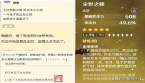 原神2.7舅舅党最新爆料 魈复刻 4月29日原神2.7前瞻直播开启