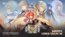 明日方舟兑换码2022年4月 长期有效兑换码大全