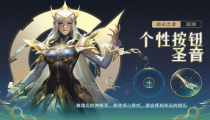 王者荣耀露娜月光之女限定皮肤上线 4月21日送无限连徽章
