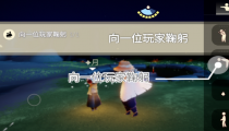 光遇4月7日大蜡烛位置 4.7每日任务攻略