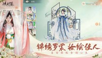 凌云诺寻宝攻略 奉宸司裕华园寻宝位置