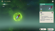 原神2星战狂羽毛怎么获得
