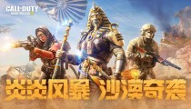 使命召唤手游兑换码2022最新 9月兑换大全
