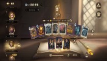 哈利波特魔法觉醒贝拉卡组搭配 贝拉最强卡组