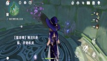 原神荒海顺序乱了怎么解