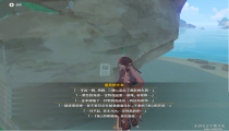 阅读四处遗落的文本 稻妻四个遗落的文本位置