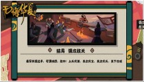 无悔华夏长平之战三星通关攻略 长平之战怎么三星