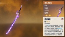 雾切之回光90级面板 雾切之回光适合谁