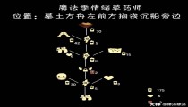 光遇情绪草药师先祖位置在哪 光遇4月20日复刻先祖位置