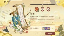 原神乡愁攻略 原神堇庭华彩第一天拍照图文