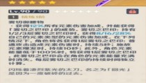 原神绫华武器选择 雾切之回适合吗