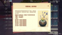 原神紫樱扶疏 澄沙薄香攻略