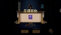 阴阳师5月神秘图案2022 5月神秘图案怎么画