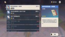 原神2.6版新书有哪些 怎么获得