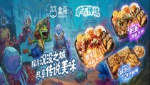 盒马×炉石传说联动来袭  免费领吉安娜手办