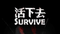 活下去兑换码永久有效 2022年4月兑换码大全