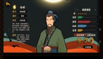 无悔华夏孙武技能 孙武兵书实用性分析