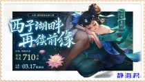 王者荣耀2022下半年皮肤上线表 白蛇、青蛇、仲夏夜之梦或陆续上线