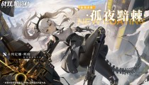 战双帕弥什兑换码2022 四月10000黑卡最新永久兑换码大全