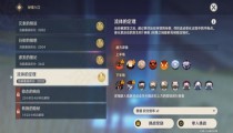 原神振晶的研究第四天满奖励攻略