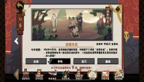 无悔华夏4月9日答题答案 赵国名将受君王猜忌而被杀此人就是?