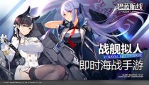 碧蓝航线兑换码2022最新 四月兑换码大全