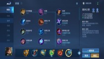 王者荣耀S27桑启出装 桑启六神最强装备2022