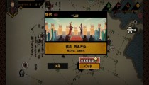 无悔华夏周王禅让结局攻略
