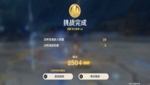 原神振晶的研究第二天攻略 阵容推荐