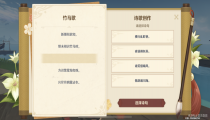 原神堇庭华彩第二日攻略 六种动物在哪
