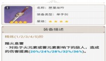 匣里龙吟适合神里绫人吗