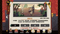 无悔华夏4月13日答题答案 武则天开创的朝代