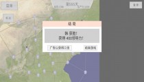 世界战史:先秦韩统一攻略