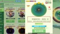 球球大作战恒星纪元创生怎么得 哪里合成