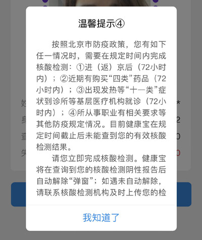 支付宝弹窗4是什么意思 支付宝弹窗4问题如何解决[多图]图片1