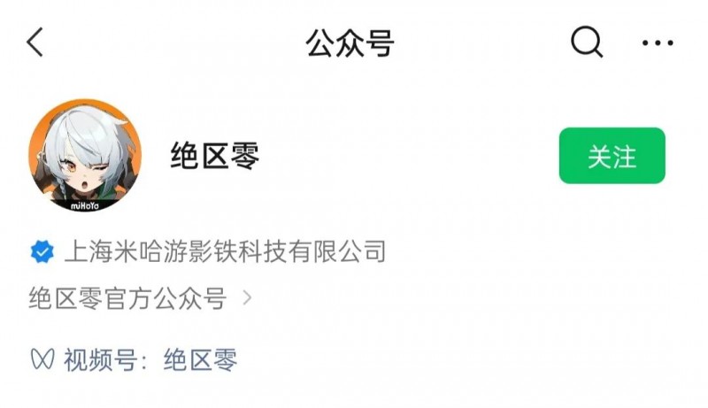 米哈游大招CD好了？米哈游新作《绝区零》官方账号已上线