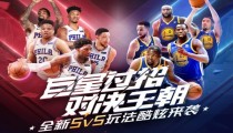 最强nbacdk兑换码大全2022 5月免费兑换码