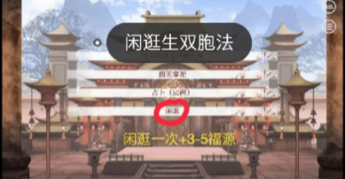 深宫曲生双胞胎攻略教程 一旬三娃