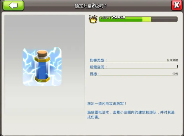 部落冲突闪电战术 2022最新闪电战攻略
