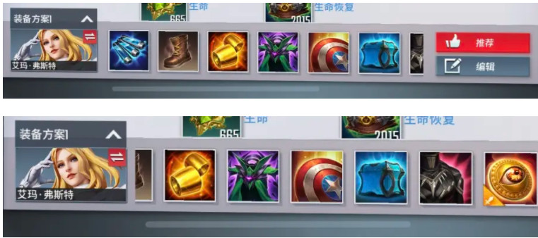 漫威超级战争艾玛弗斯特攻略 艾玛厉害吗连招怎么玩