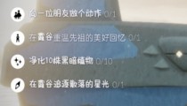 光遇5.20任务2022 5月20日大蜡烛位置